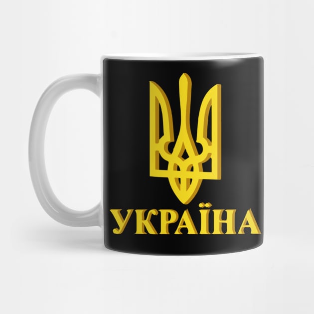 Ukrainian Coat of Arms Trident by Scar